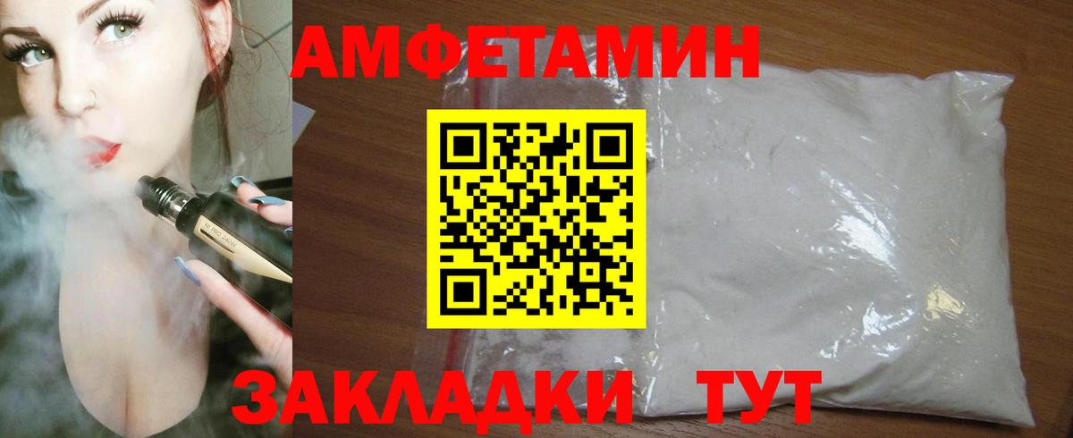 Кингисепп  АМФЕТАМИН Розовый  АМФЕТАМИН  Вход с VPN 