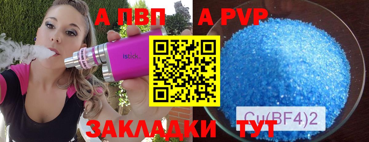 Alpha-PVP VHQ Кингисепп