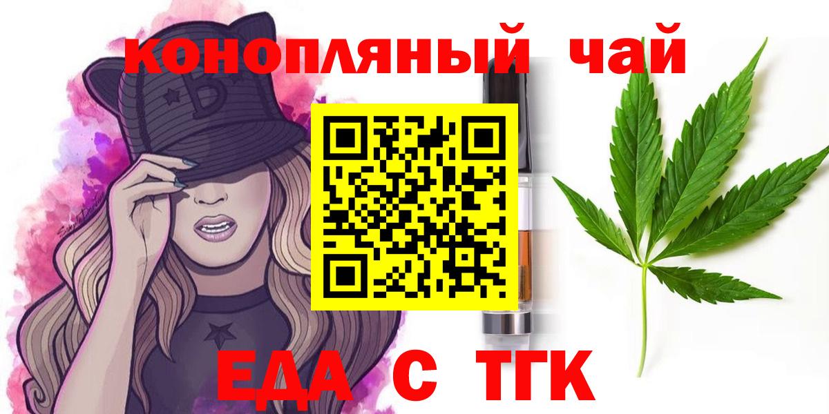 Кингисепп  Еда ТГК марихуана  Вход с VPN 