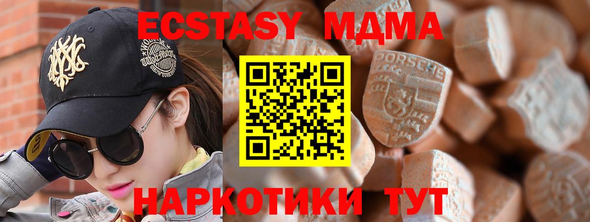 ЭКСТАЗИ DUBAI  Вход с VPN  купить наркотик  ЭКСТАЗИ Philipp Plein  Кингисепп 