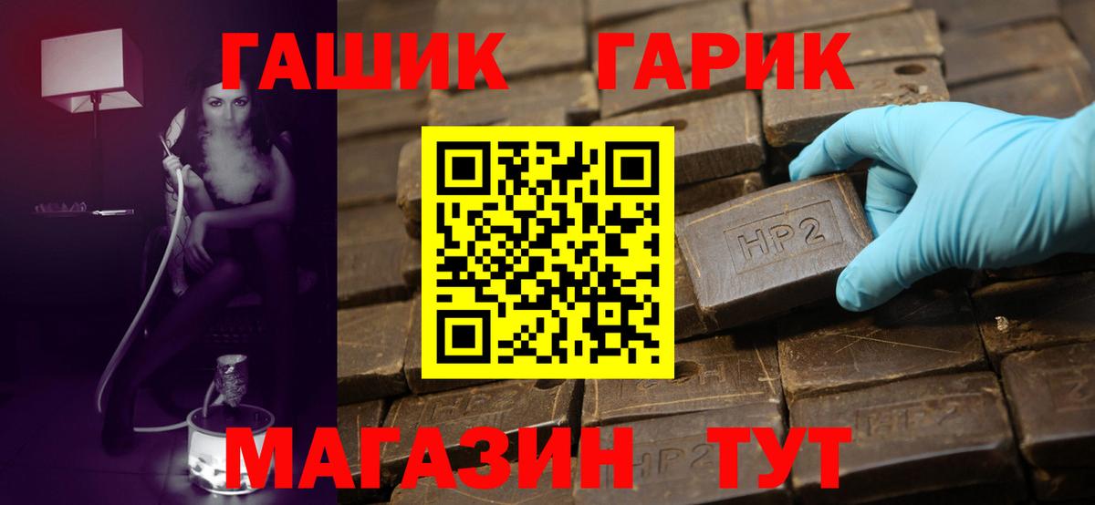 ГАШ хэш Кингисепп