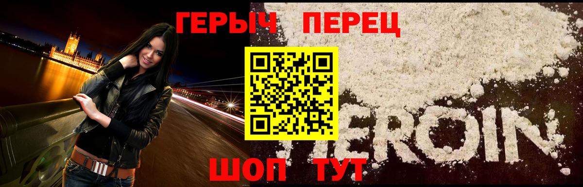 Кингисепп  Героин Heroin  Вход с VPN 