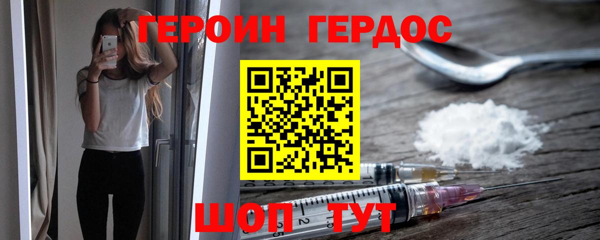ГЕРОИН афганец Кингисепп