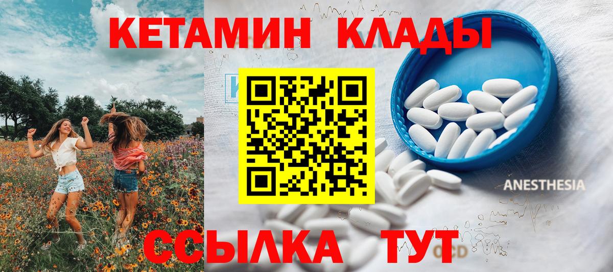 Кетамин ketamine Кингисепп