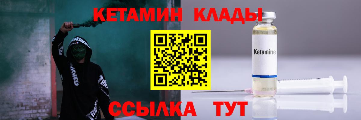 mega как зайти  Вход с VPN  Кингисепп  Кетамин VHQ 