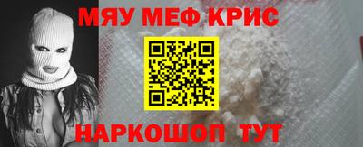 прущие крисы Бийск