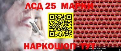 марки lsd Берёзовский