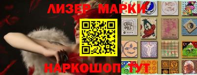 марки lsd Берёзовский