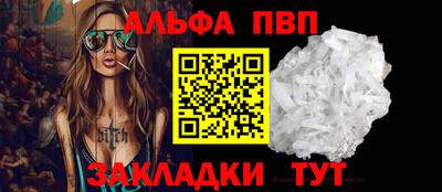 прущие крисы Бийск