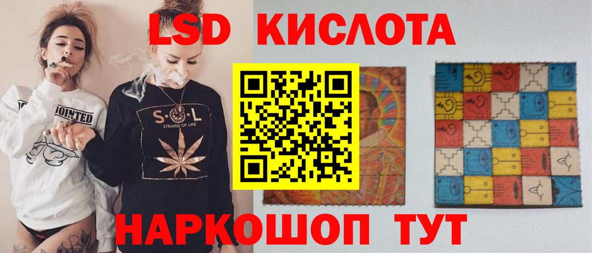 Лсд 25 экстази ecstasy  Вход с VPN  Кингисепп 