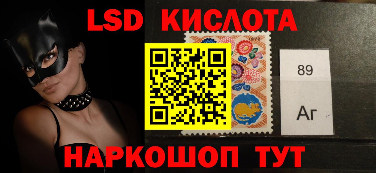 ЛСД экстази кислота Кингисепп