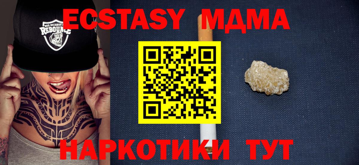 МДМА молли  МДМА crystal  Вход с VPN  Кингисепп 