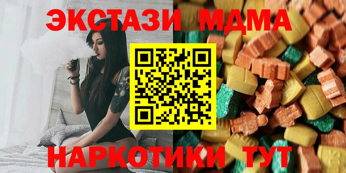 МДМА crystal Кингисепп