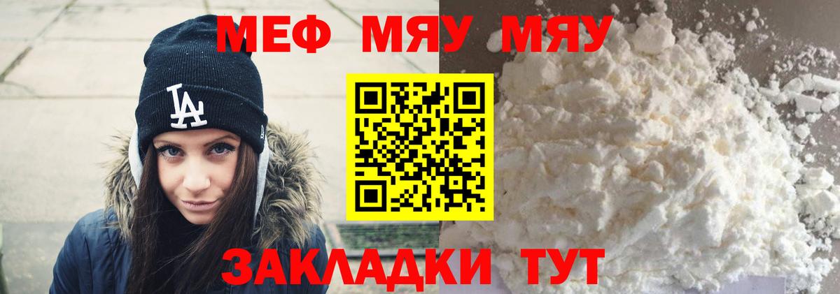 Кингисепп  Мефедрон мяу мяу  Вход с VPN  МЕФ  Меф mephedrone 