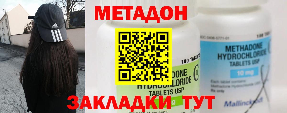 Кингисепп  Метадон methadone  Вход с VPN 