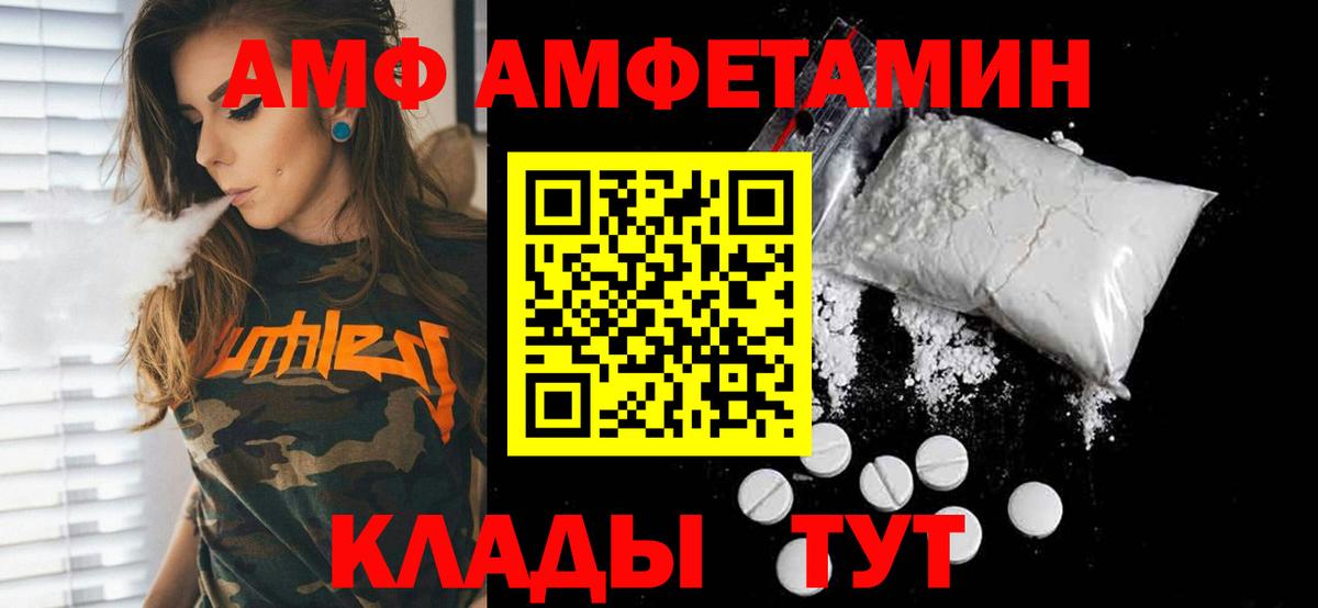 Кингисепп  Первитин Декстрометамфетамин 99.9%  Вход с VPN 