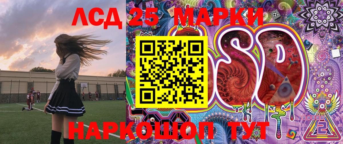 Марки N-bome 1500мкг Кингисепп