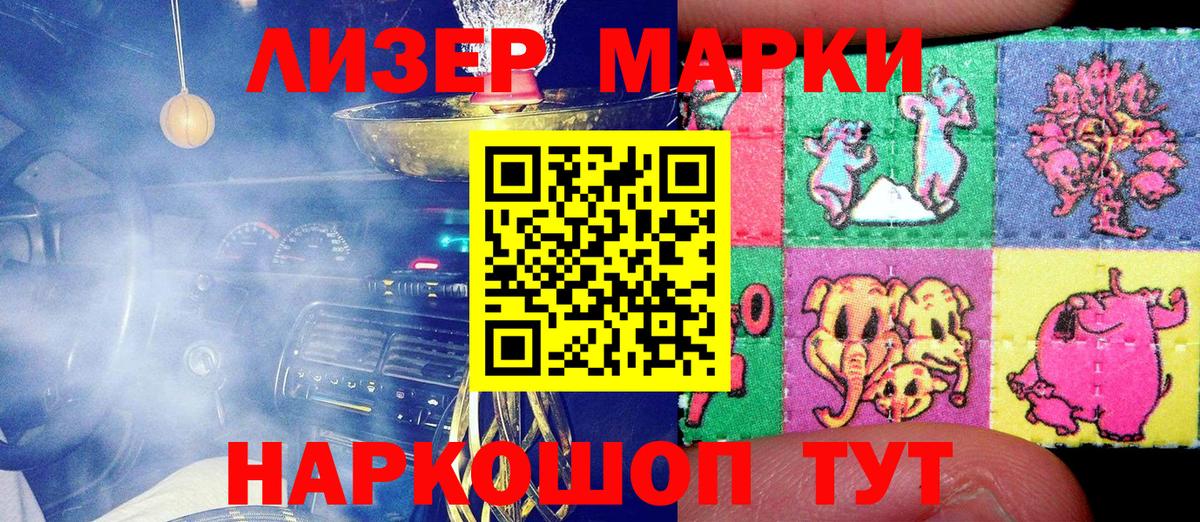 где купить наркоту  Марки N-bome  Вход с VPN  Кингисепп  Марки 25I-NBOMe 1500мкг  Марки 25I-NBOMe 1500мкг 