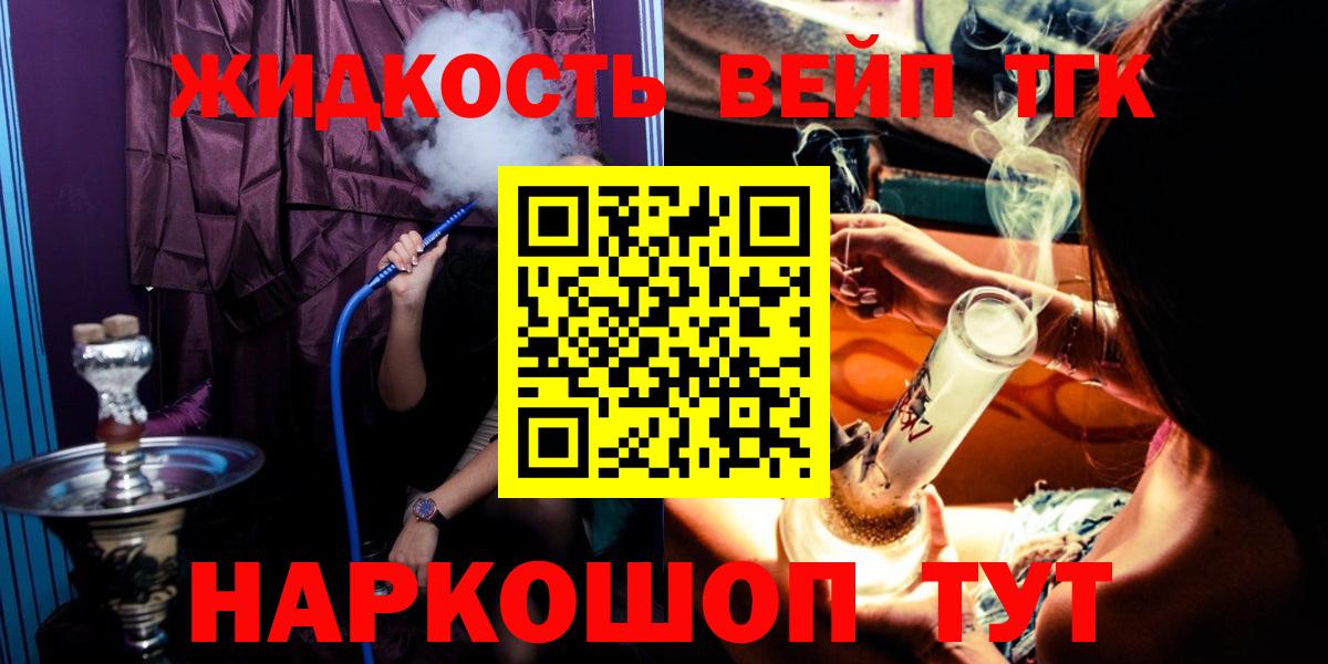 Дистиллят ТГК жижа Кингисепп